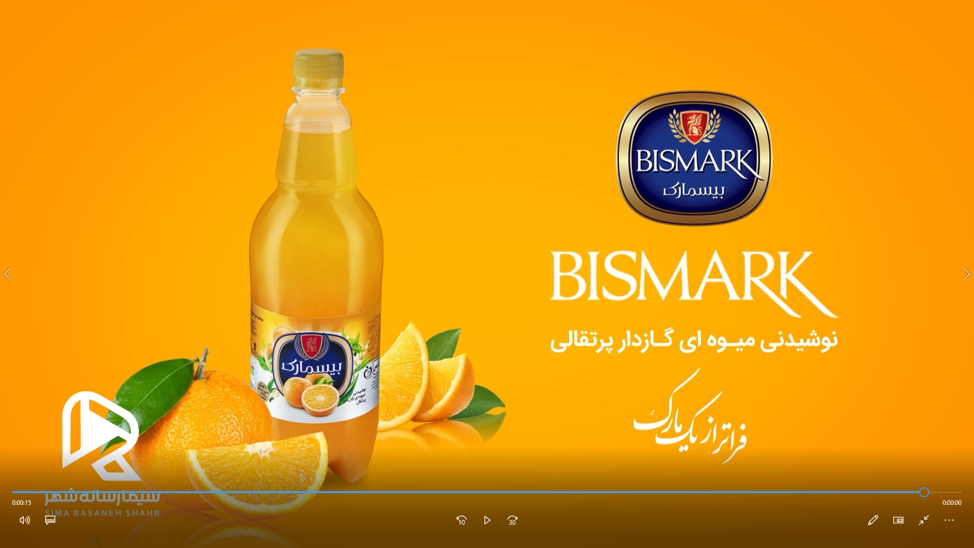 بیسمارک