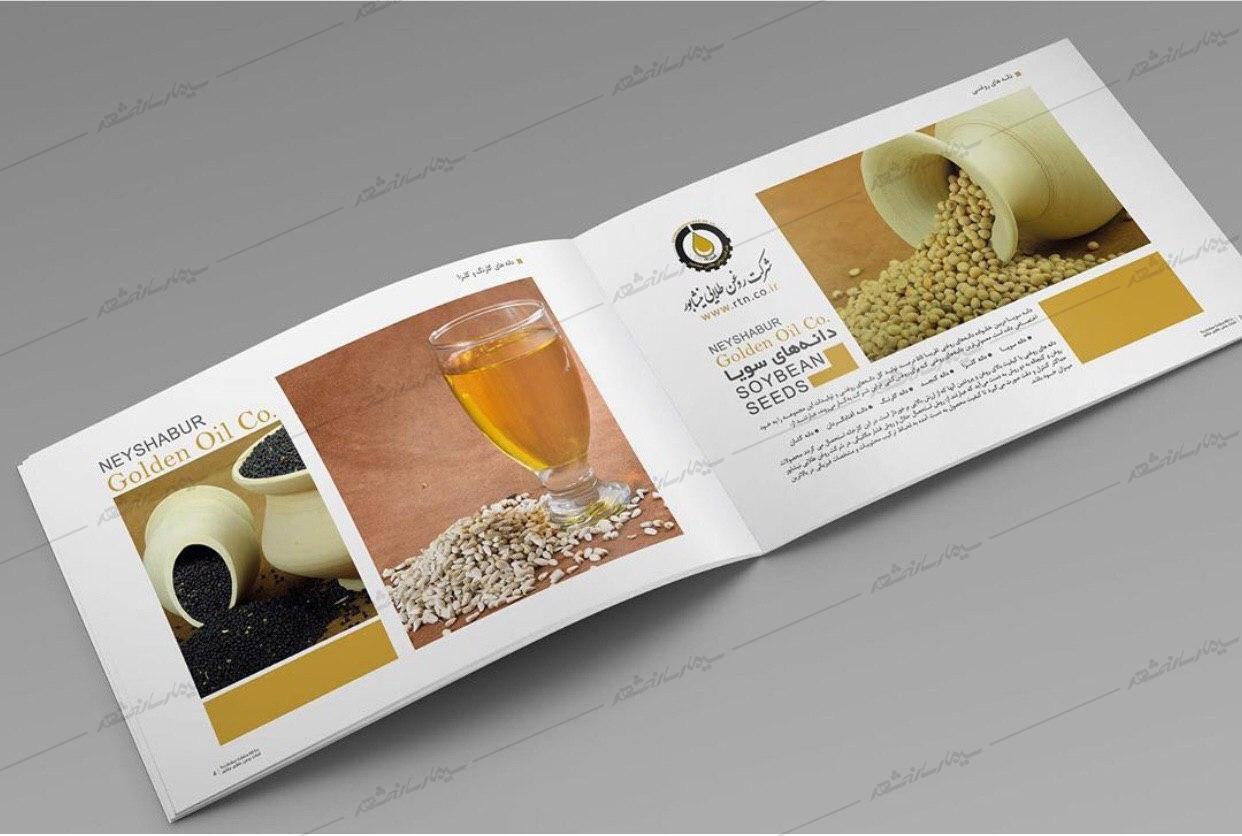 شرکت روغن طلایی